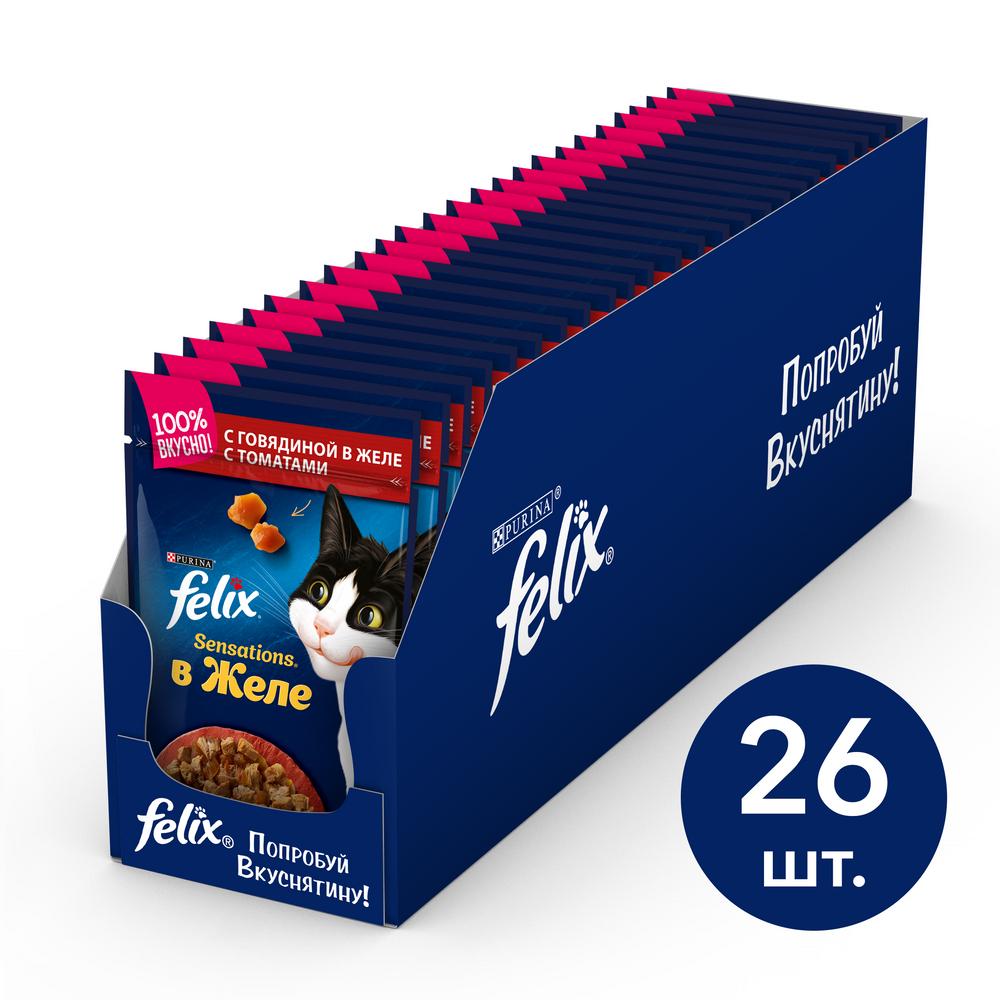 фото Влажный корм для кошек felix sensations, с говядиной в желе с томатами, 26шт, 85г