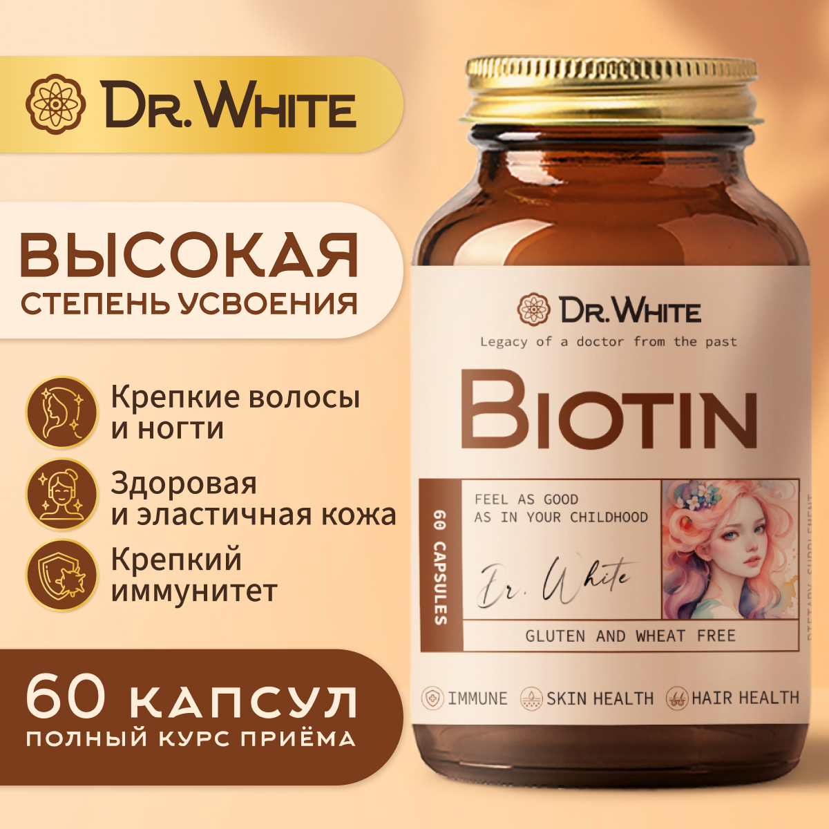 

Биотин Dr.White Biotin 150 мкг, 60 капсул