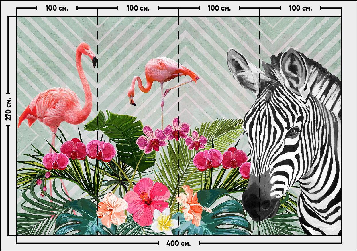 Фотообои Photostena Зебра и фламинго 4 x 2,7 м наклейки бумажные объемные для скрапбукинга и декора фламинго 8 штук
