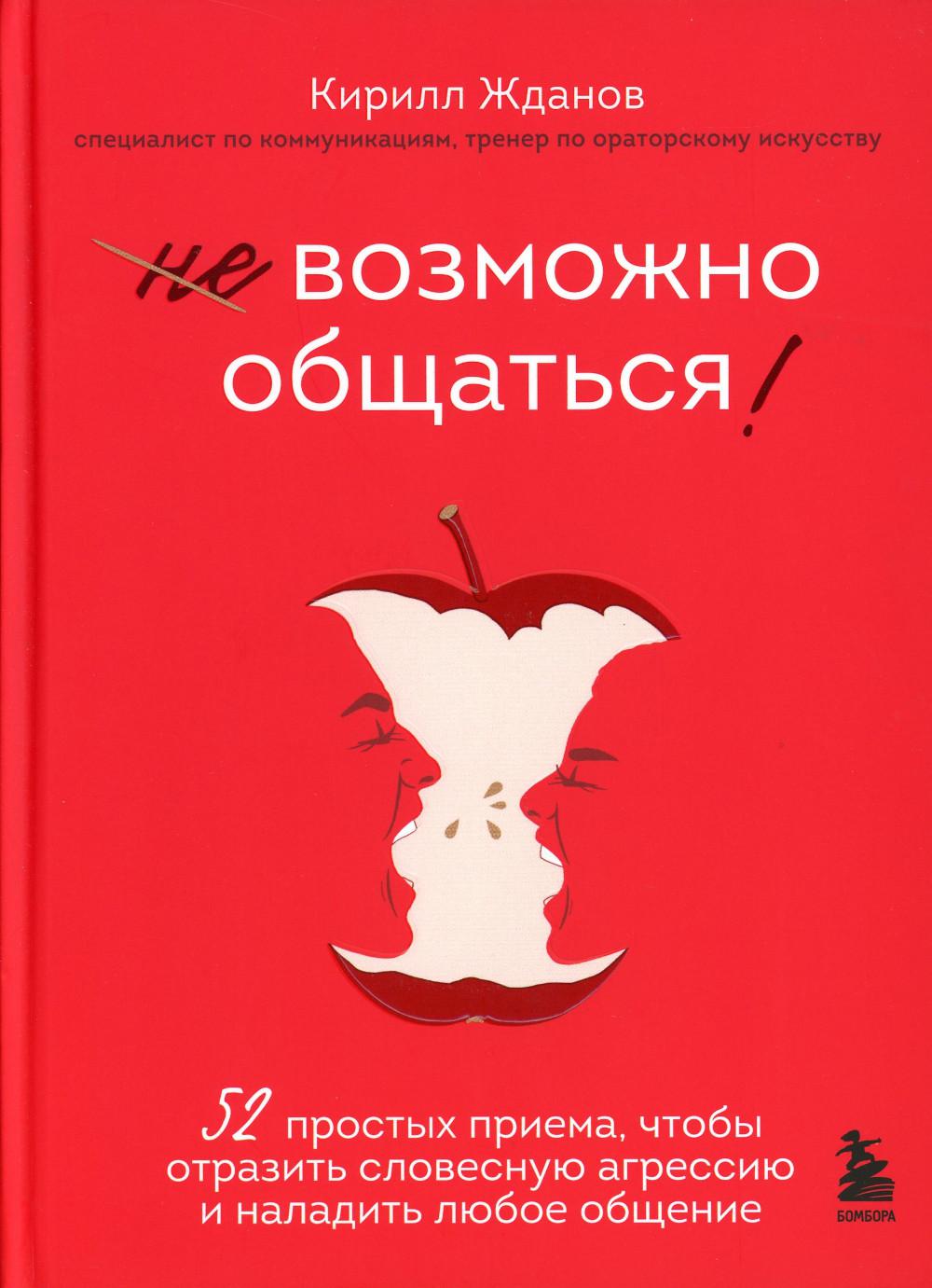 

Возможно общаться!