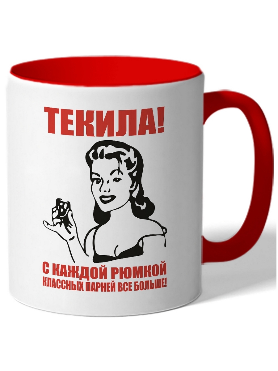 фото Кружка drabs текила и парни