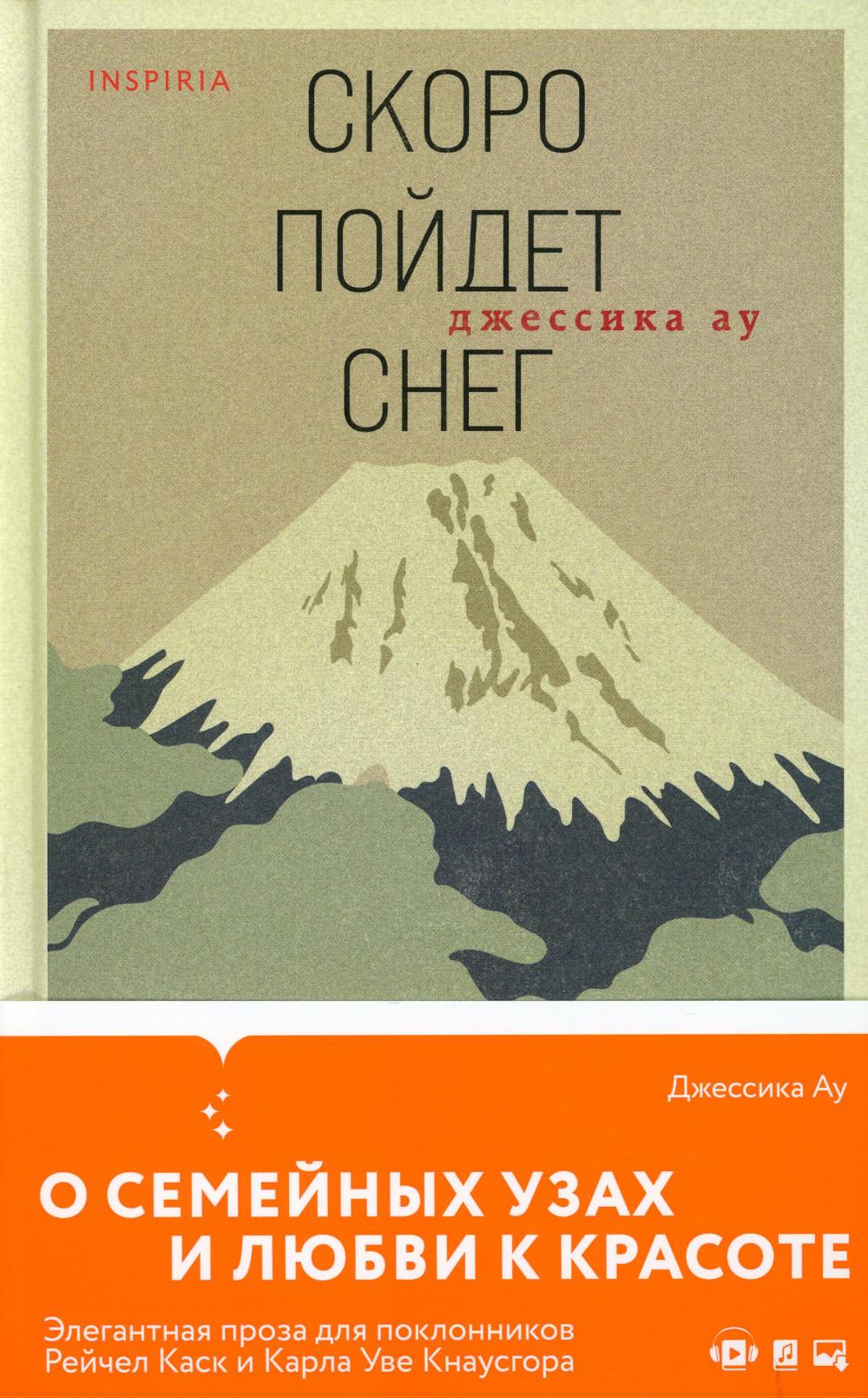 

Скоро пойдет снег