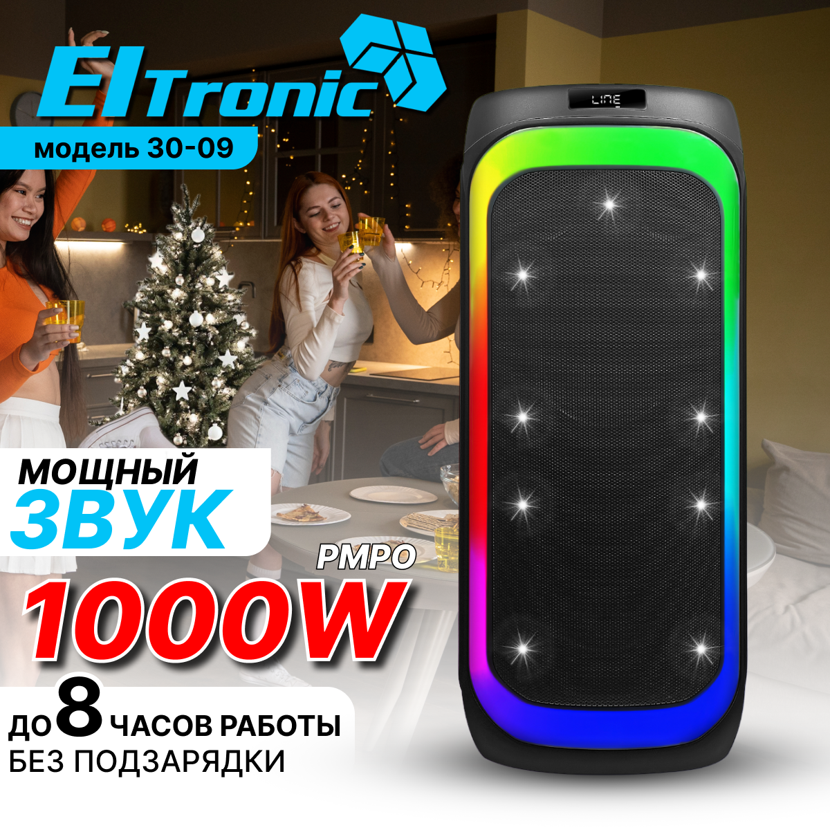 

Портативная колонка Eltronic 30-09 Fire Box 1000 Black, Черный, 30-09 FIRE BOX 1000
