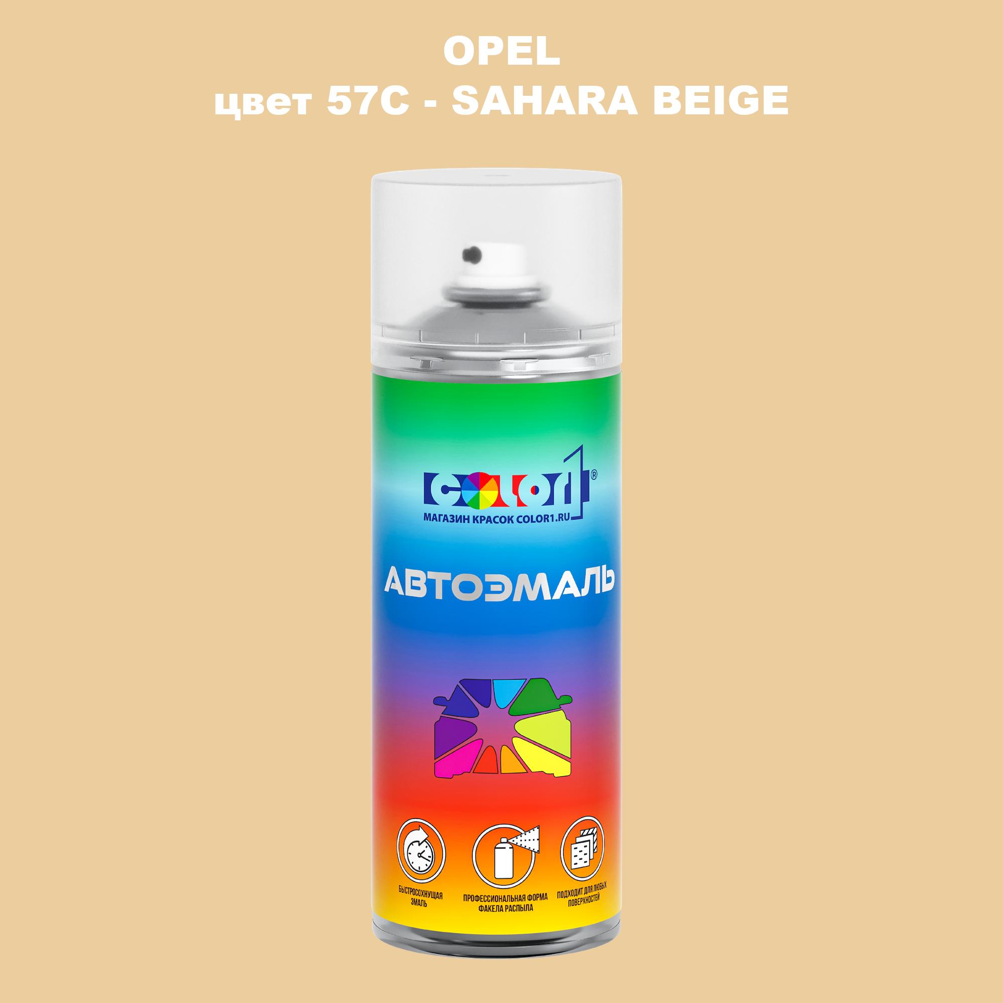 

Аэрозольная краска COLOR1 для OPEL, цвет 57C - SAHARA BEIGE, Прозрачный