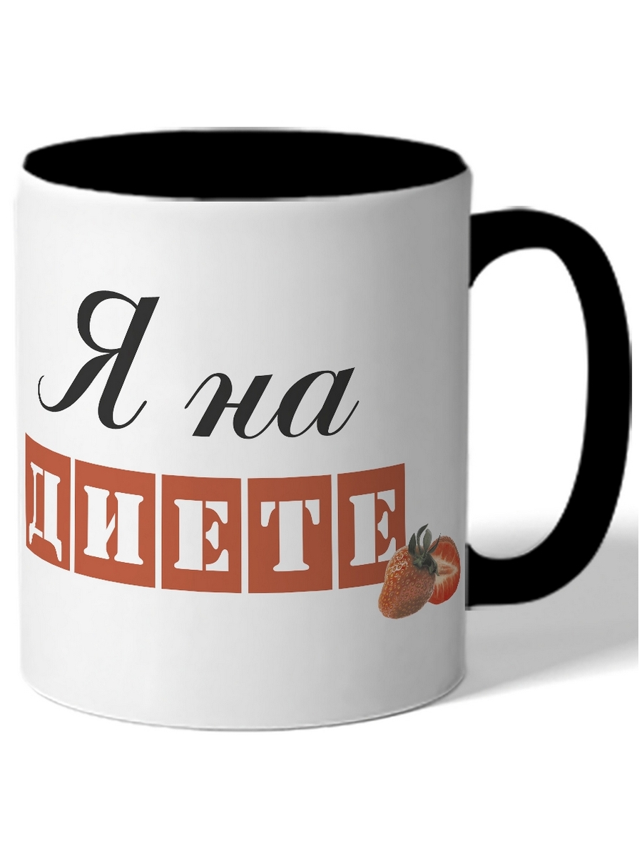 фото Кружка drabs я на диете