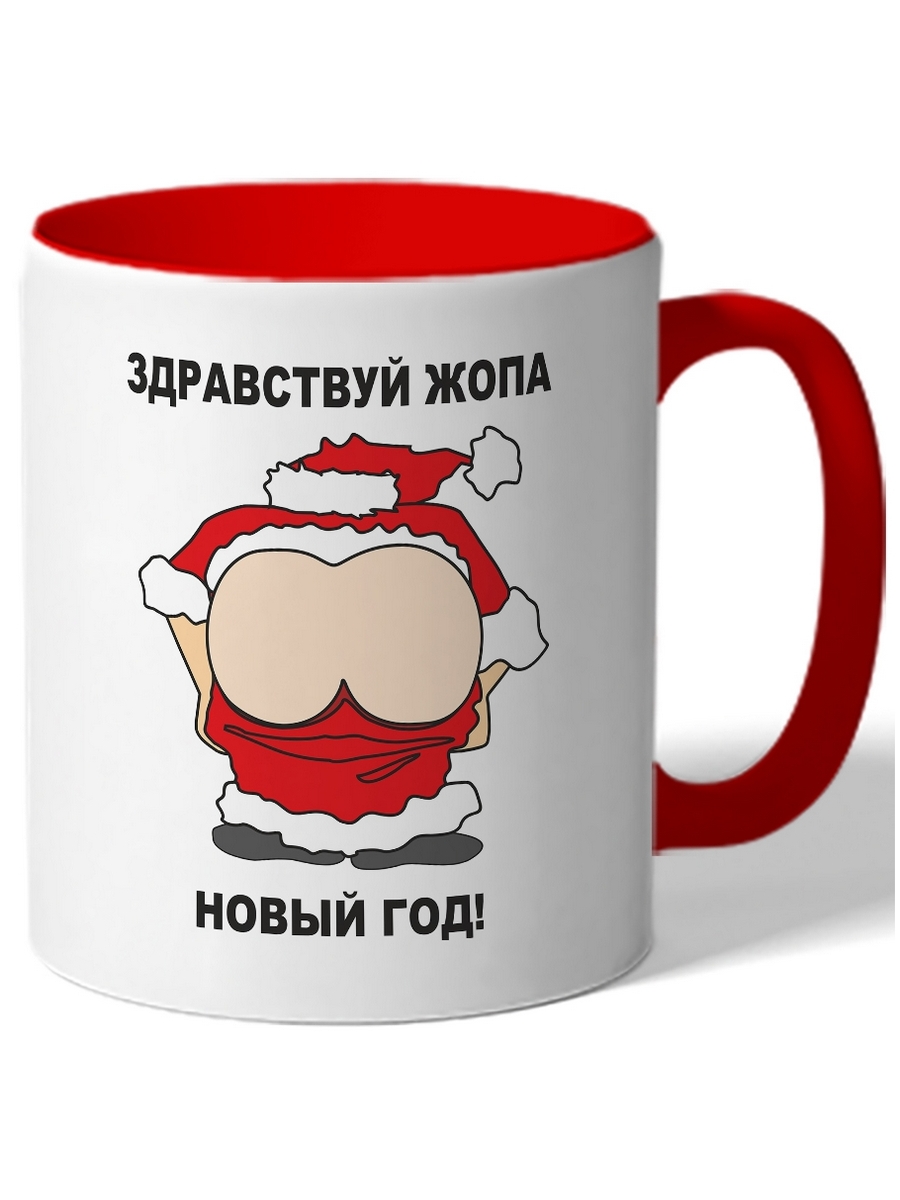 

Кружка DRABS Здравствуй жопа, Новый Год