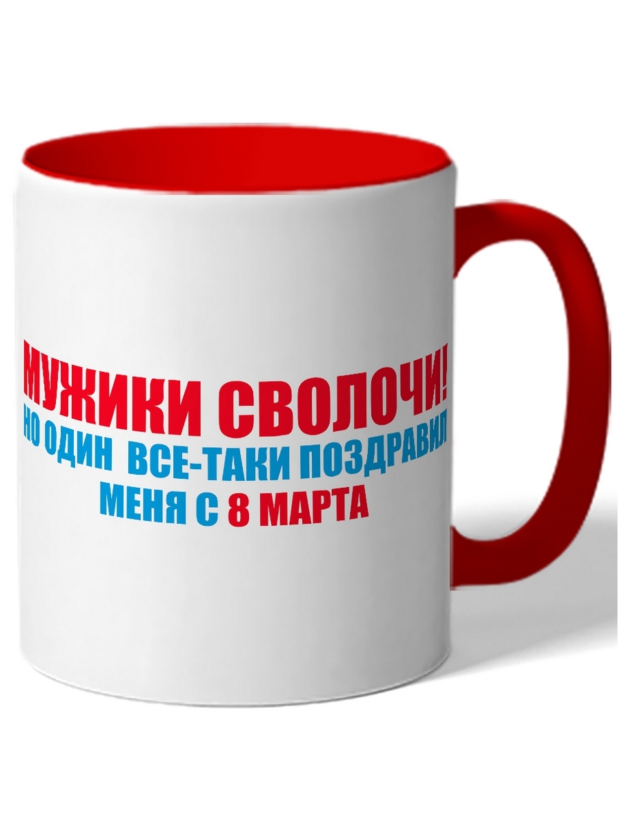 фото Кружка drabs мужики сволочи