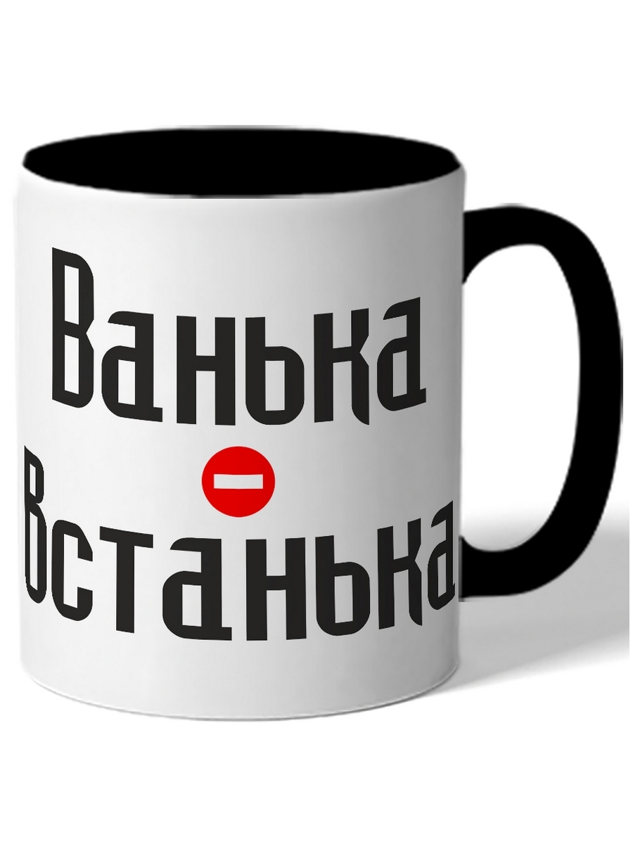 фото Кружка drabs ванька встанька