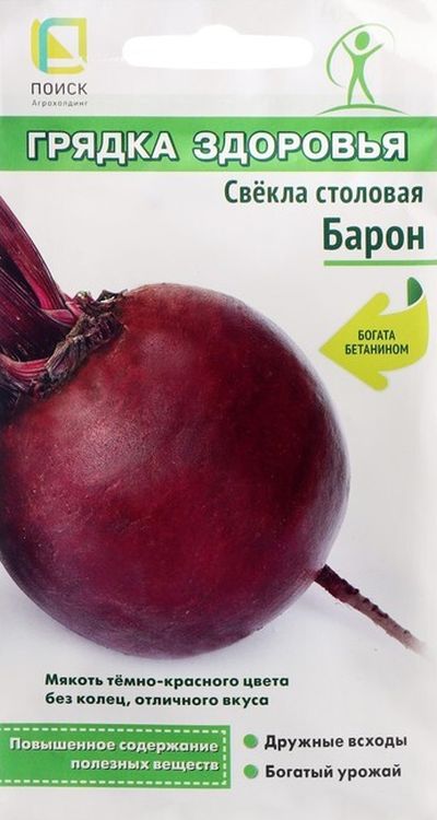 

Семена свекла Барон 30888 1 уп.