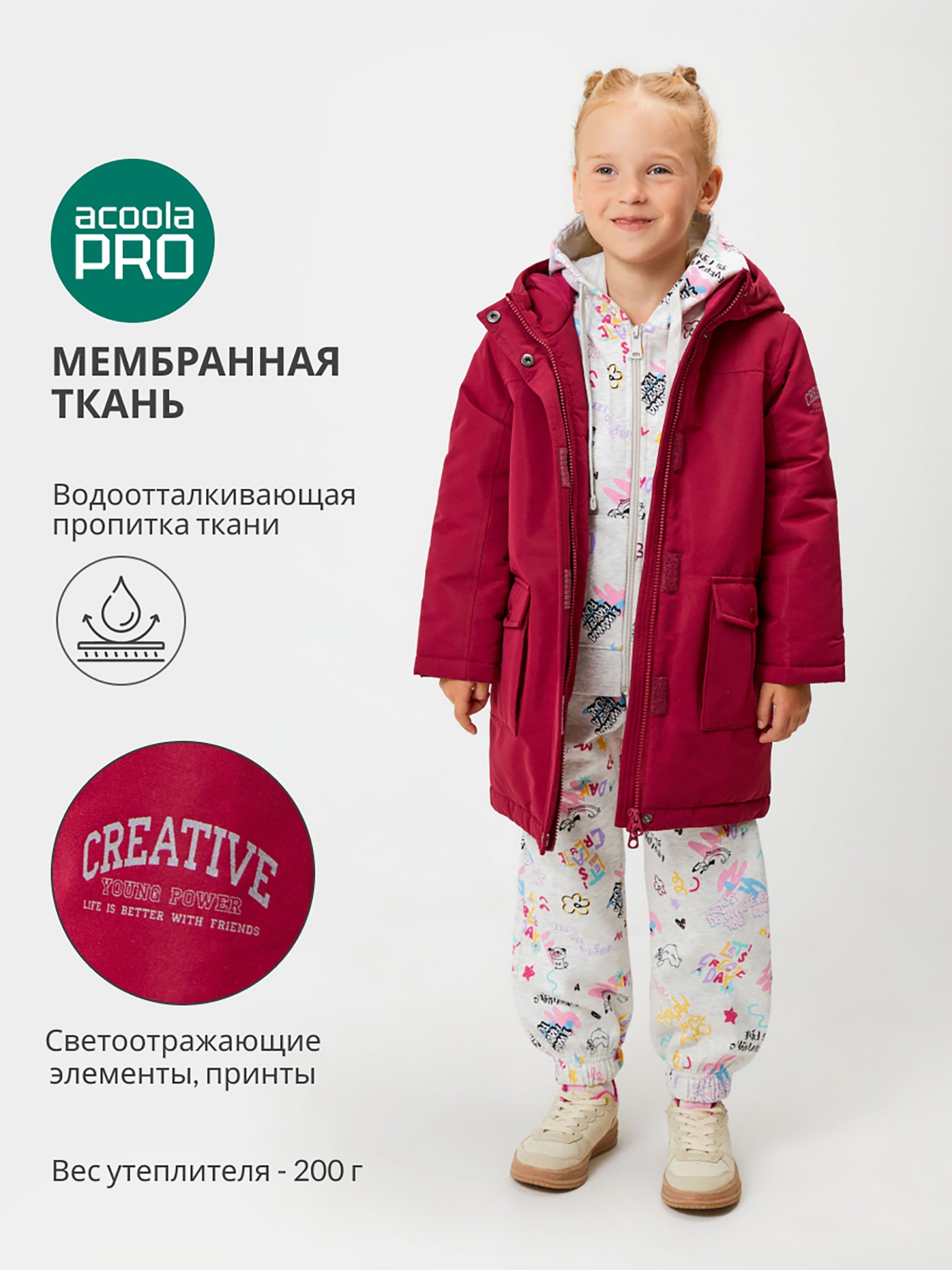 

Парка детская Acoola 20220770008, красный, 110, 20220770008