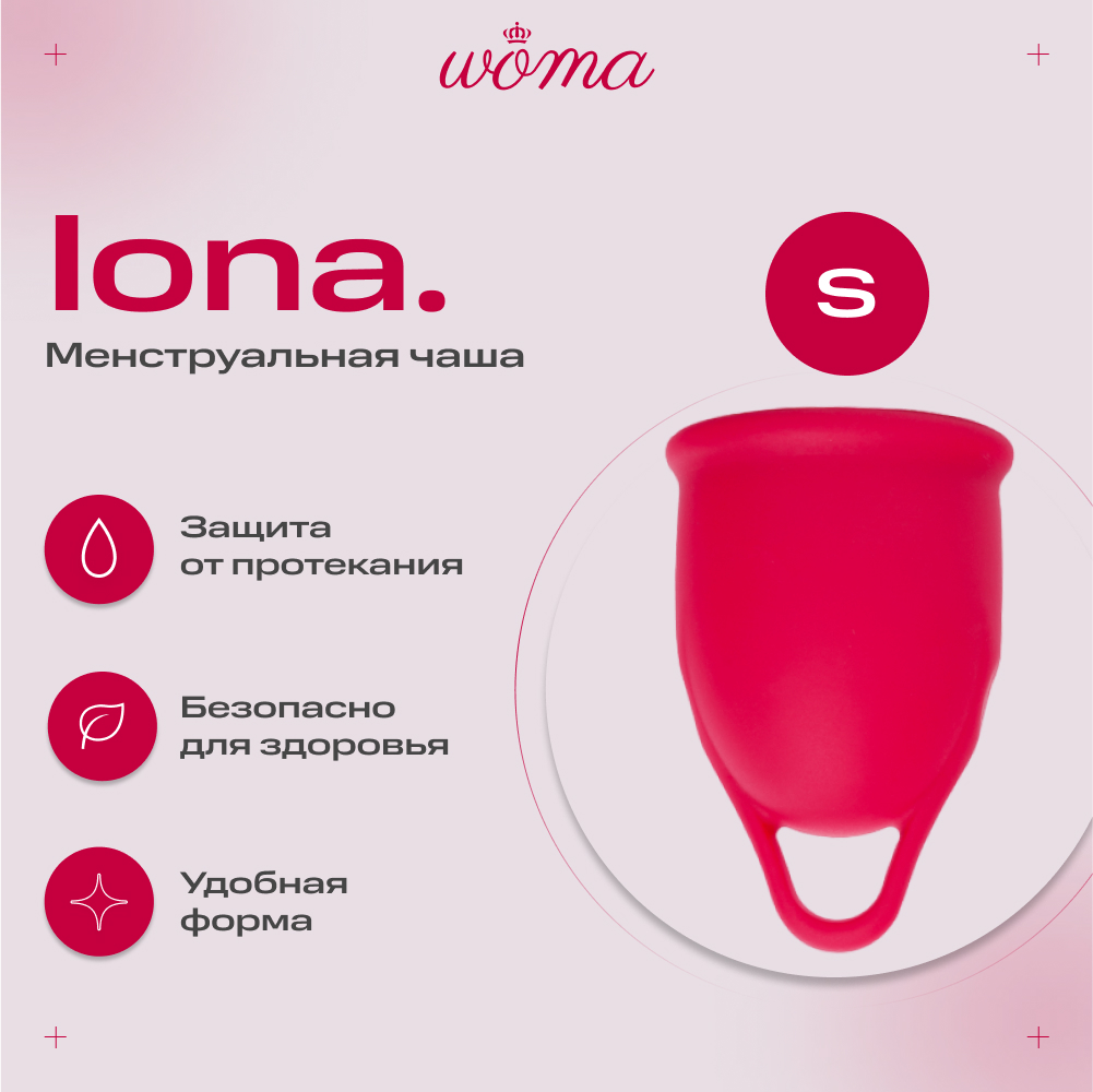 Менструальная чаша Woma Iona, красный, S