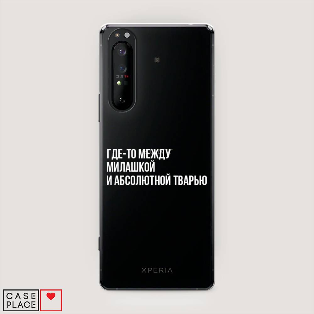 

Чехол Awog на Sony Xperia 1 II "Почти милашка", Разноцветный, 54550-6