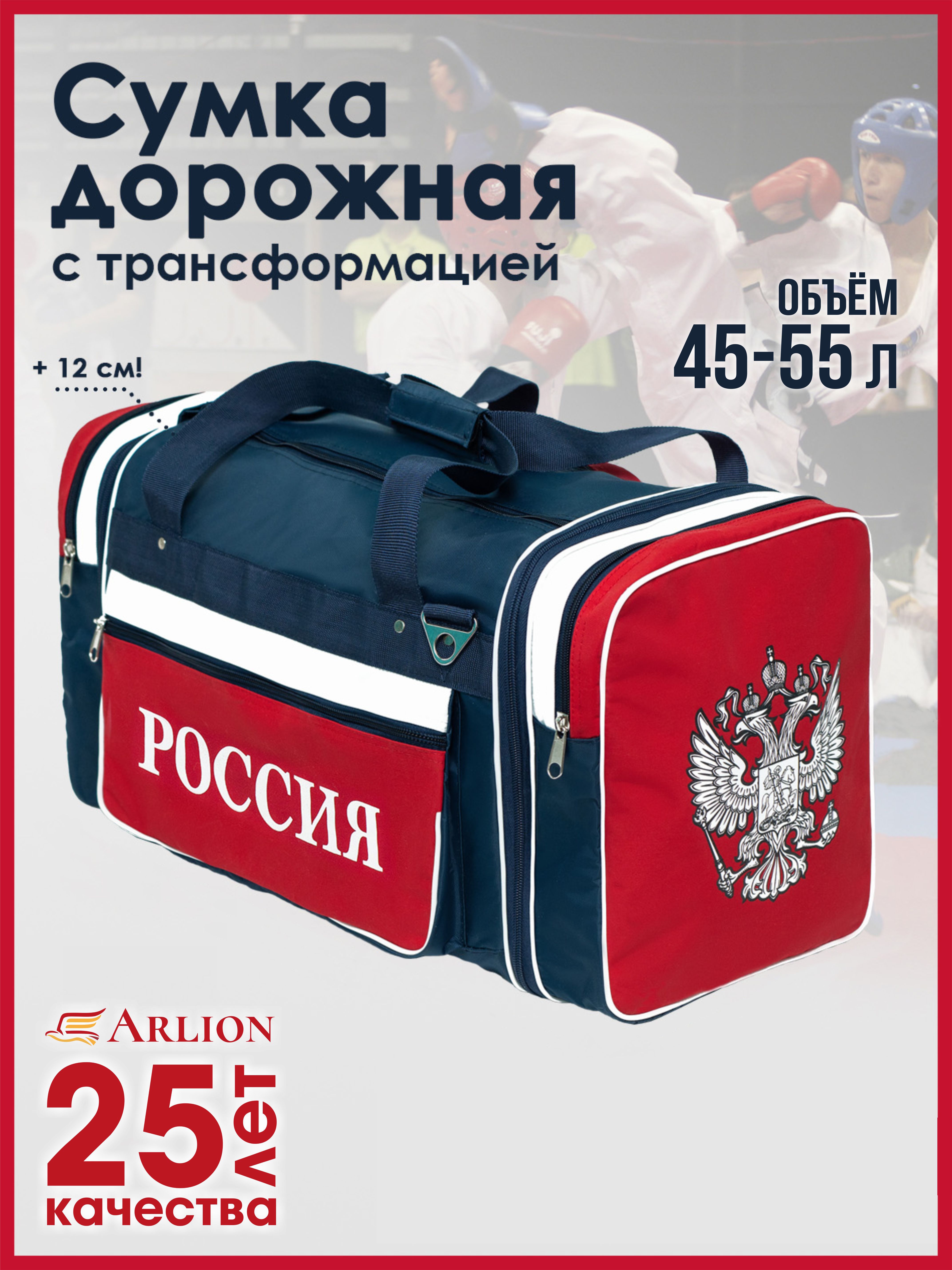 Дорожная сумка мужская ArlionPlus 45-55 синяя, 30х26х58 см