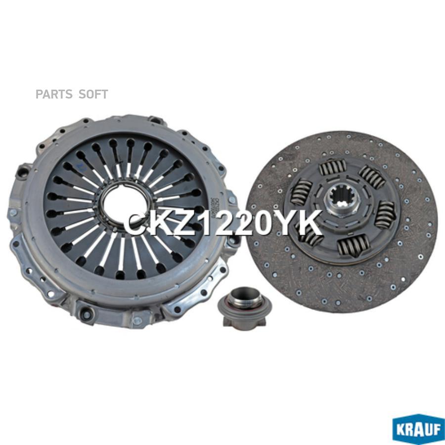 

Сцепление Комплект Krauf ckz1220yk