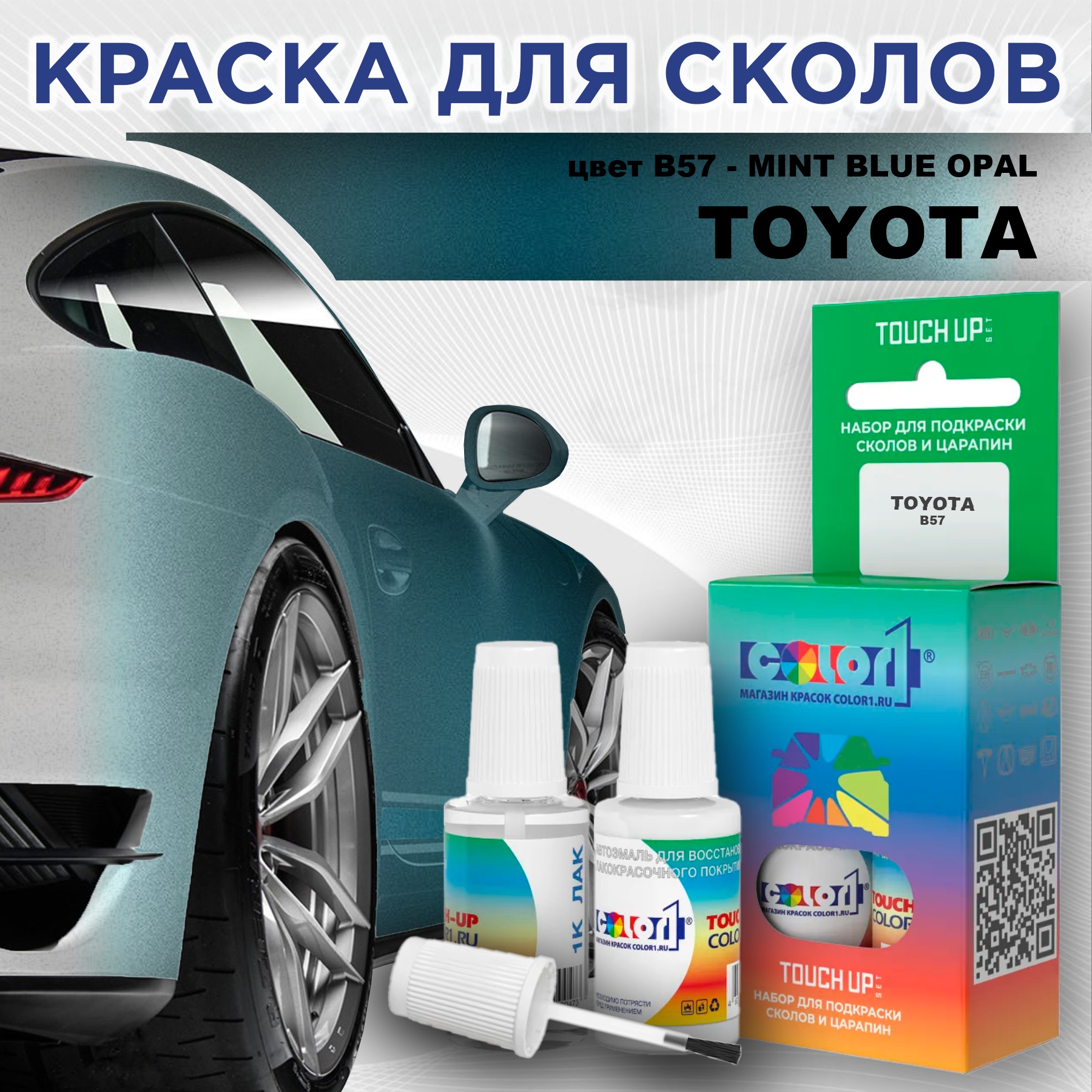 

Краска для сколов во флаконе с кисточкой COLOR1 для TOYOTA, цвет B57 - MINT BLUE OPAL, Синий
