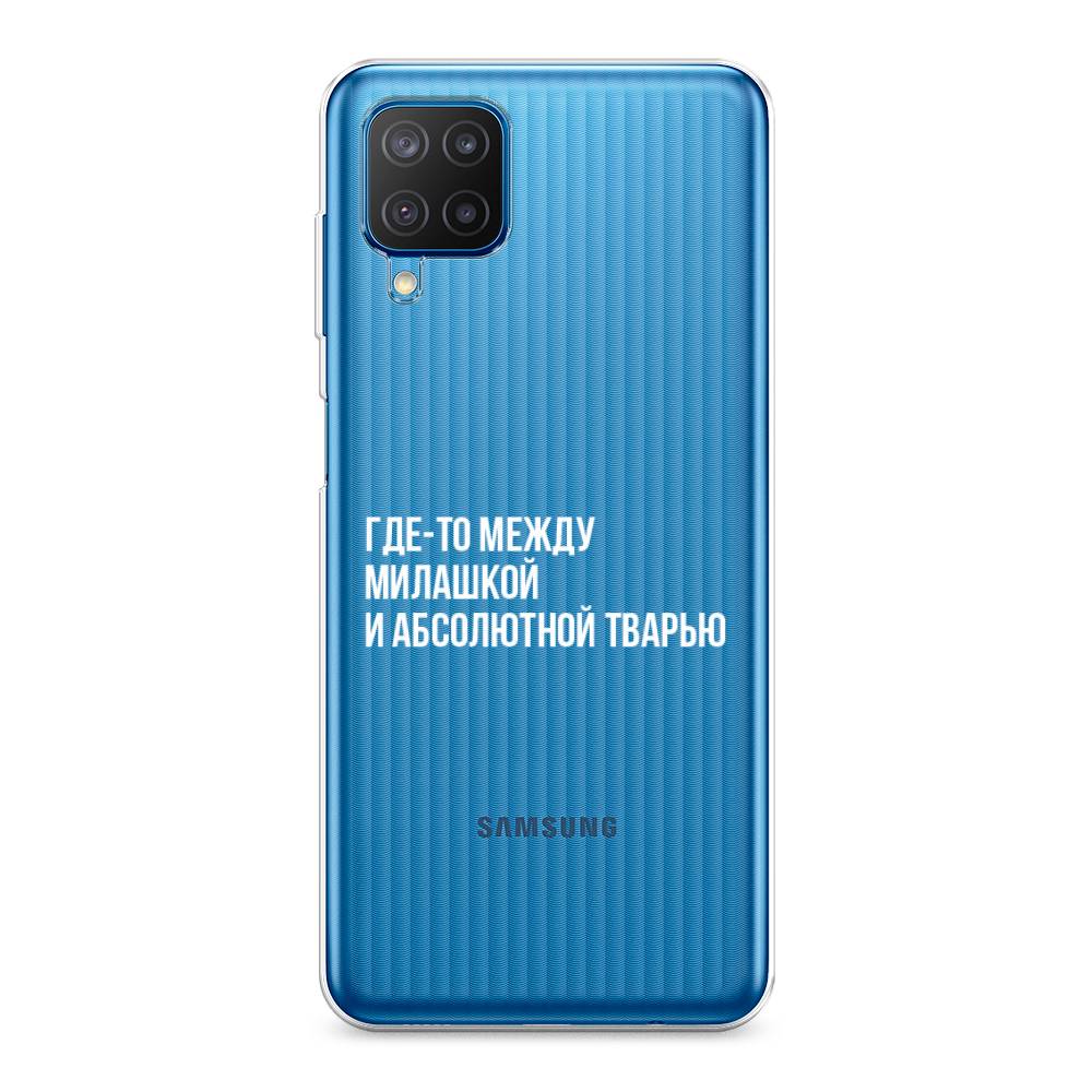 

Чехол Awog на Samsung Galaxy M12 / Самсунг M12 "Почти милашка", Разноцветный, 2102650-6