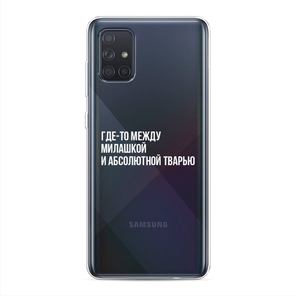 

Чехол Awog на Samsung Galaxy A71 4G "Почти милашка", Разноцветный, 29050-6