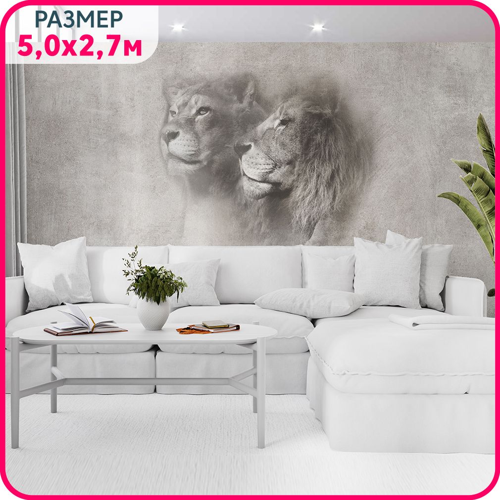 

MOBI DECOR / Фотообои на стену "Лев и львица в стиле гранж" 500x270 см / фото обои львы, Серый;коричневый, Львы - флизелин