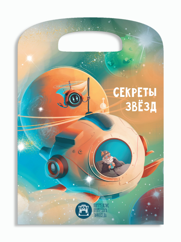 

Секреты звезд