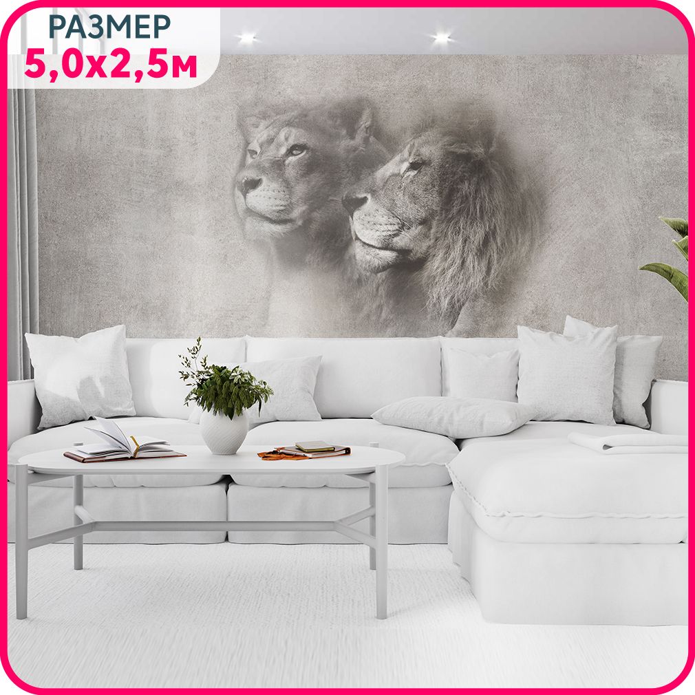 

MOBI DECOR / Фотообои на стену "Лев и львица в стиле гранж" 500x250 см / фото обои львы, Серый;коричневый, Львы - флизелин