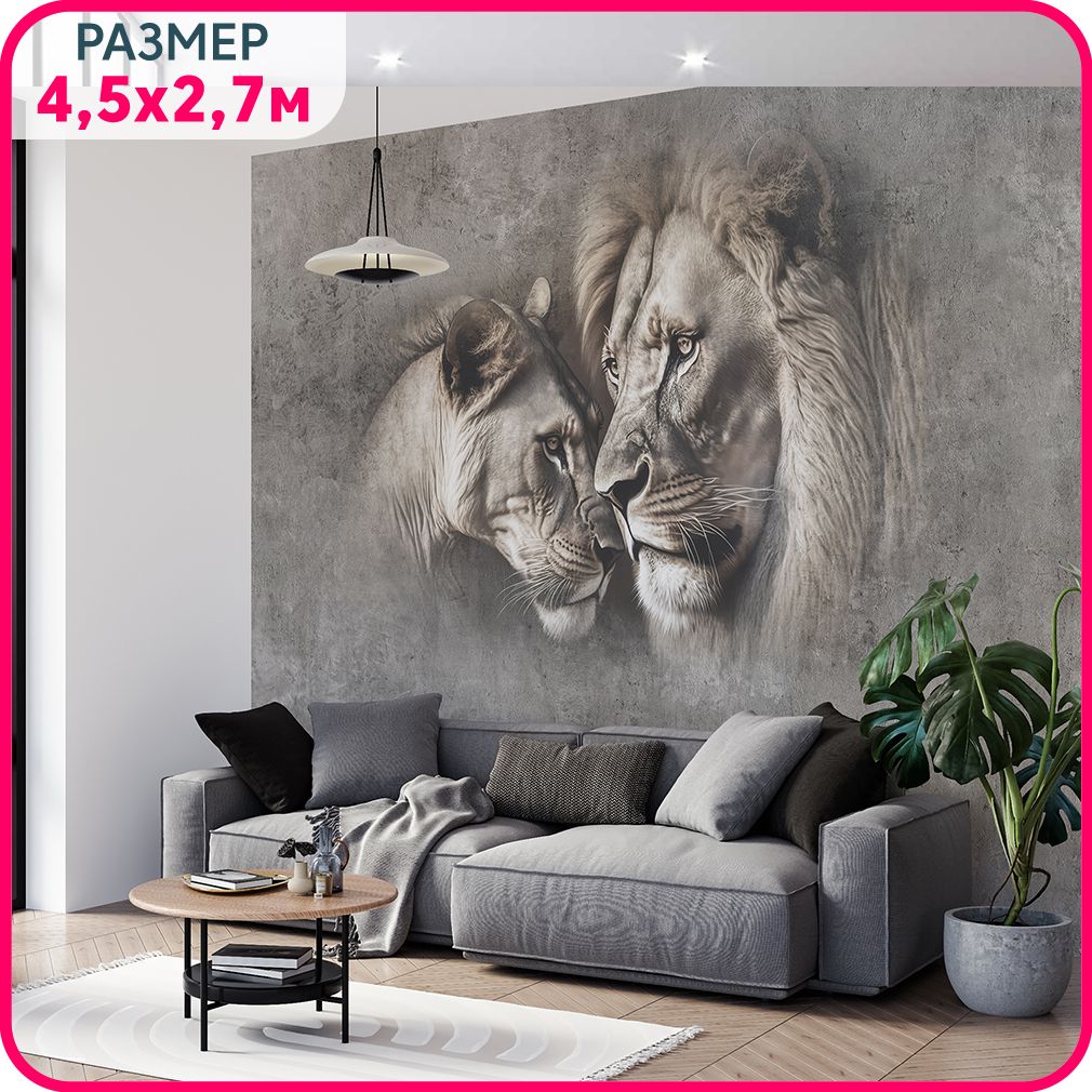 

MOBI DECOR / Фотообои на стену "Лев и львица в стиле гранж" 450x270 см / фото обои в спаль, Серый;коричневый, Лес - крошка