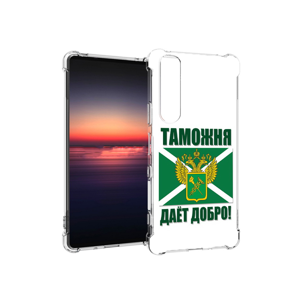 

Чехол MyPads Tocco для Sony Xperia 1 III таможня (PT162368.229.636), Прозрачный, Tocco