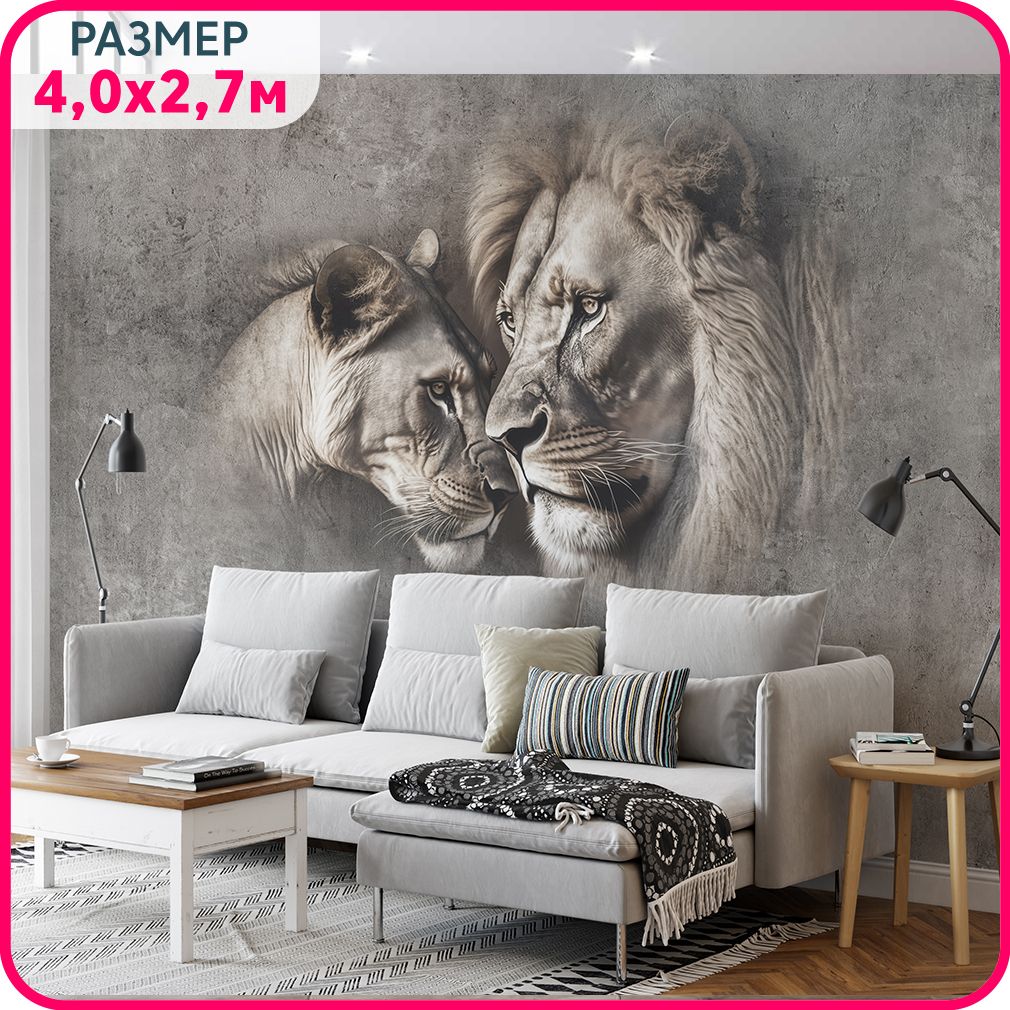 

MOBI DECOR / Фотообои на стену "Лев и львица в стиле гранж" 400x270 см / фото обои львы в, Серый;коричневый, Львы - флизелин
