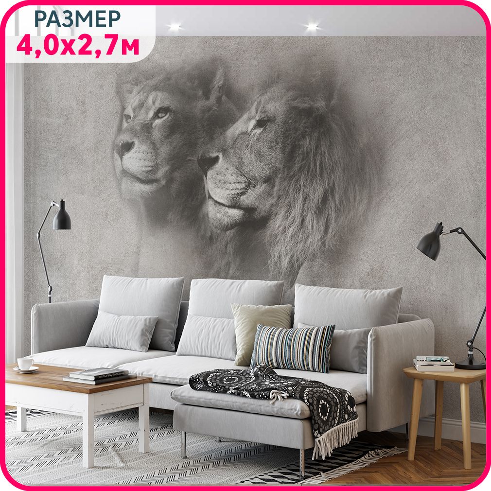 

MOBI DECOR / Фотообои на стену "Лев и львица в стиле гранж" 400x270 см / фото обои львы, Серый;коричневый, Львы - флизелин