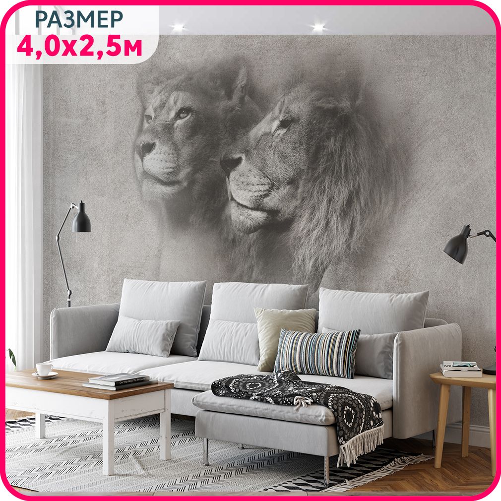 

MOBI DECOR / Фотообои на стену "Лев и львица в стиле гранж" 400x250 см / фото обои львы, Серый;коричневый, Лес - крошка