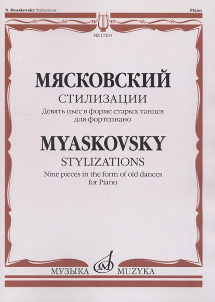 

Мясковский Н. Стилизации. Девять пьес в форме старых танцев. Для…