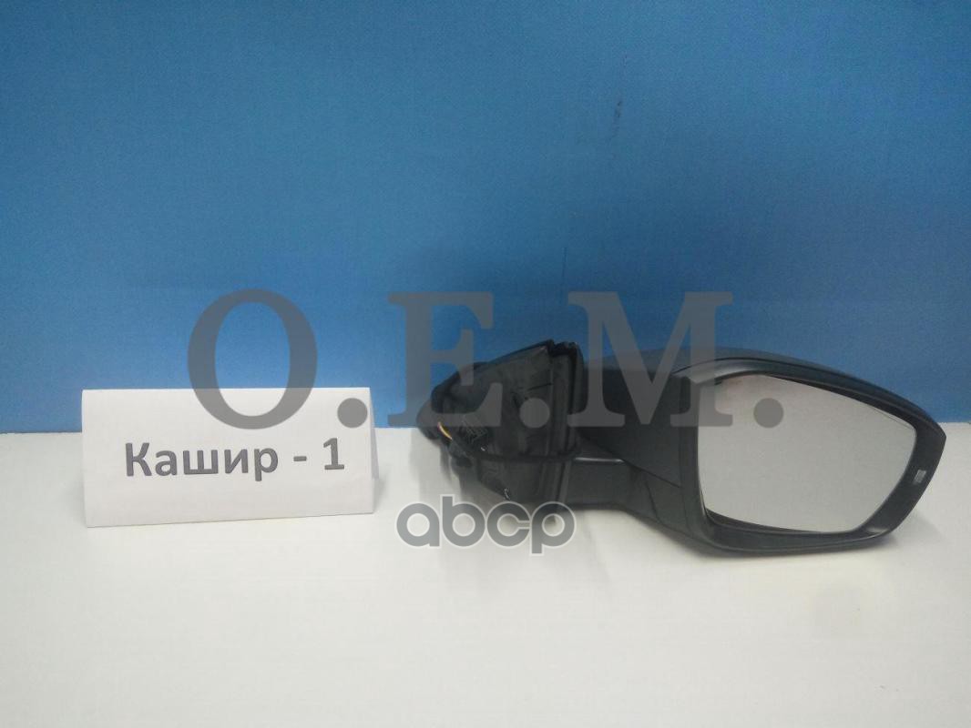 

Зеркало Правое Skoda Octavia 3 A7 (2013-2020) O.E.M. Арт. Oem0099Zr