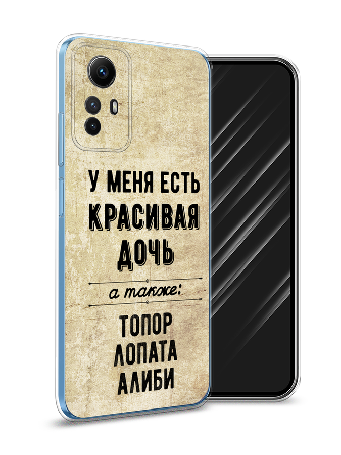 

Чехол Awog на Xiaomi Redmi Note 12S "Красивая дочь", Черный;бежевый, 318950-7