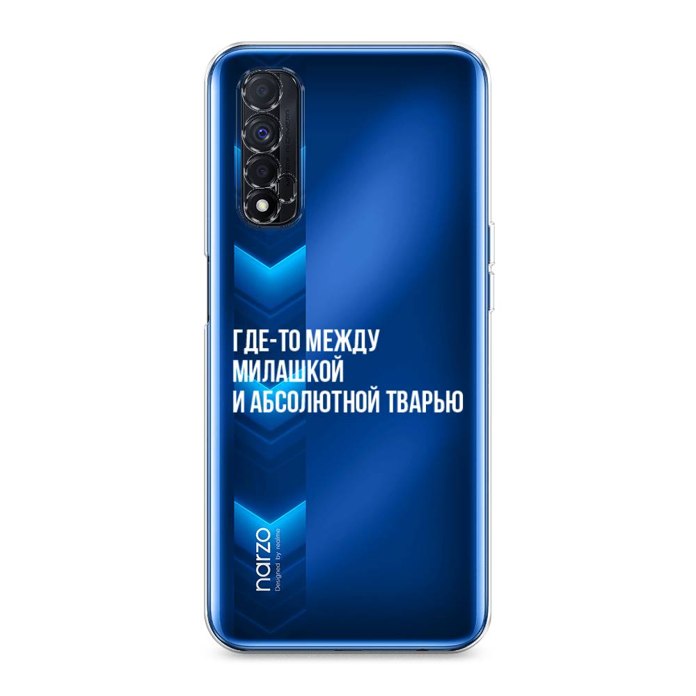 

Чехол Awog на Realme Narzo 30 4G "Почти милашка", Разноцветный, 257650-6