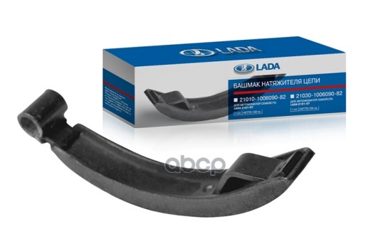 

Башмак натяжителя цепи 2103-06 lada image
