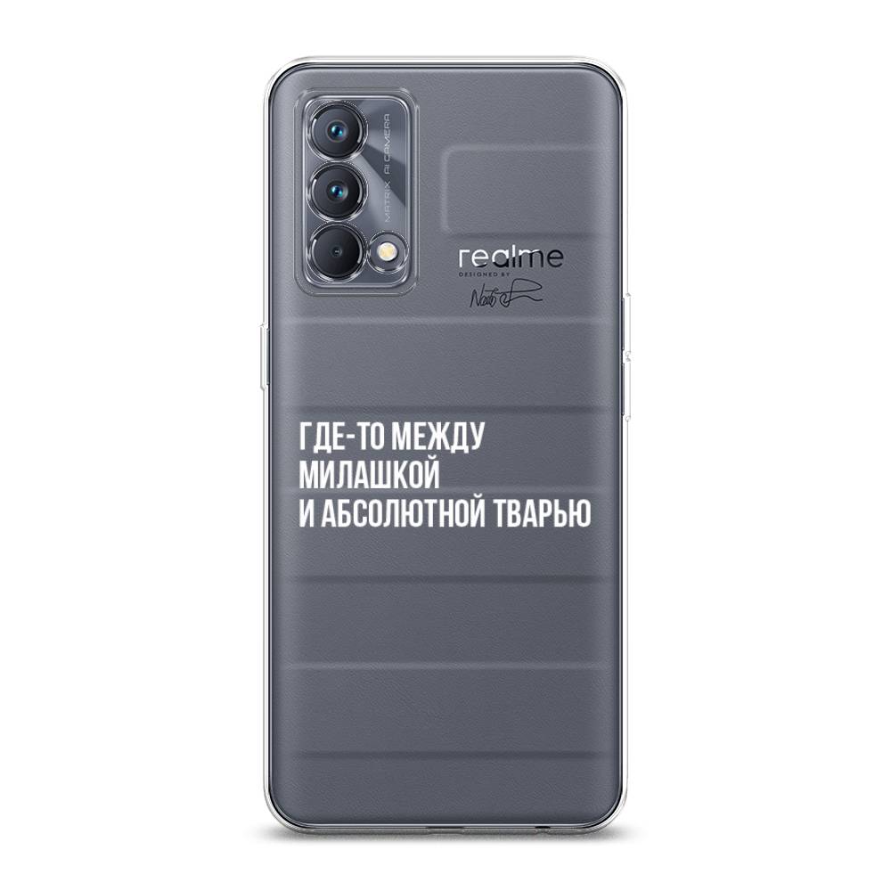 

Чехол Awog на Realme GT Master Edition "Почти милашка", Разноцветный, 2510450-6