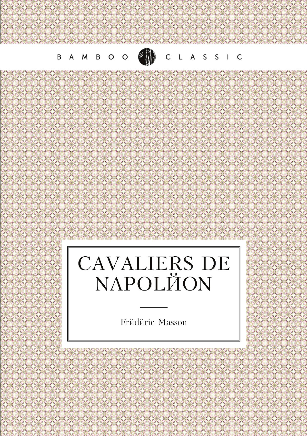 

Cavaliers De Napolйon