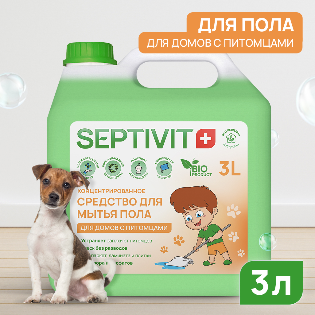 Средство для пола Устранение запахов от питомцев Septivit Premium 3л