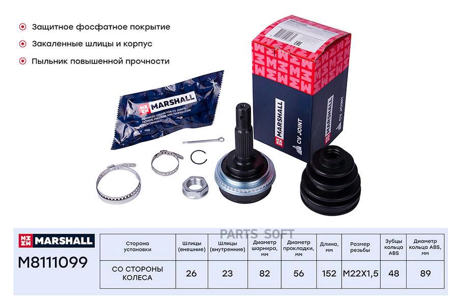 

ШРУС внешний (с ABS) Toyota Carina (T170) 87- / Corolla (E100, E110) 92- ;SKF VKJA 5600