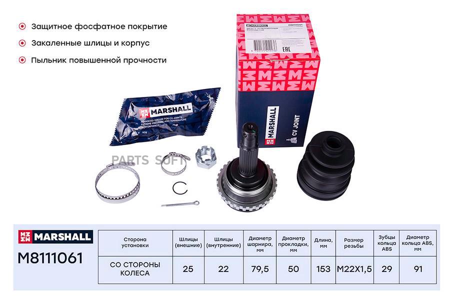 

ШРУС внешний (с ABS) Hyundai Accent 94- ;SKF VKJA 5968 ;OEM 4950722A00; 4950722B00;