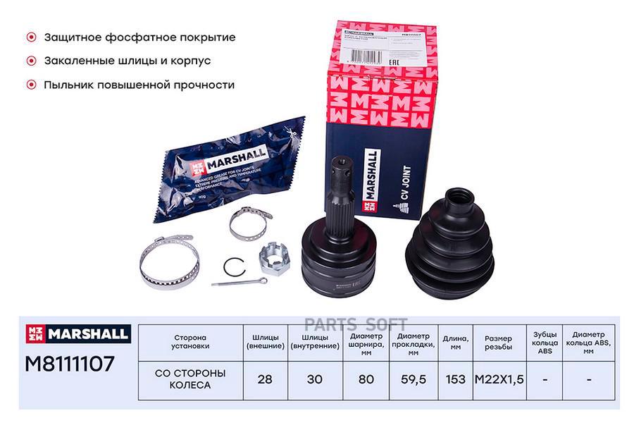 

ШРУС внешний (без ABS) Mitsubishi Lancer X 07- ;- ;OEM 3815A167; 3815A168; 3815A169;