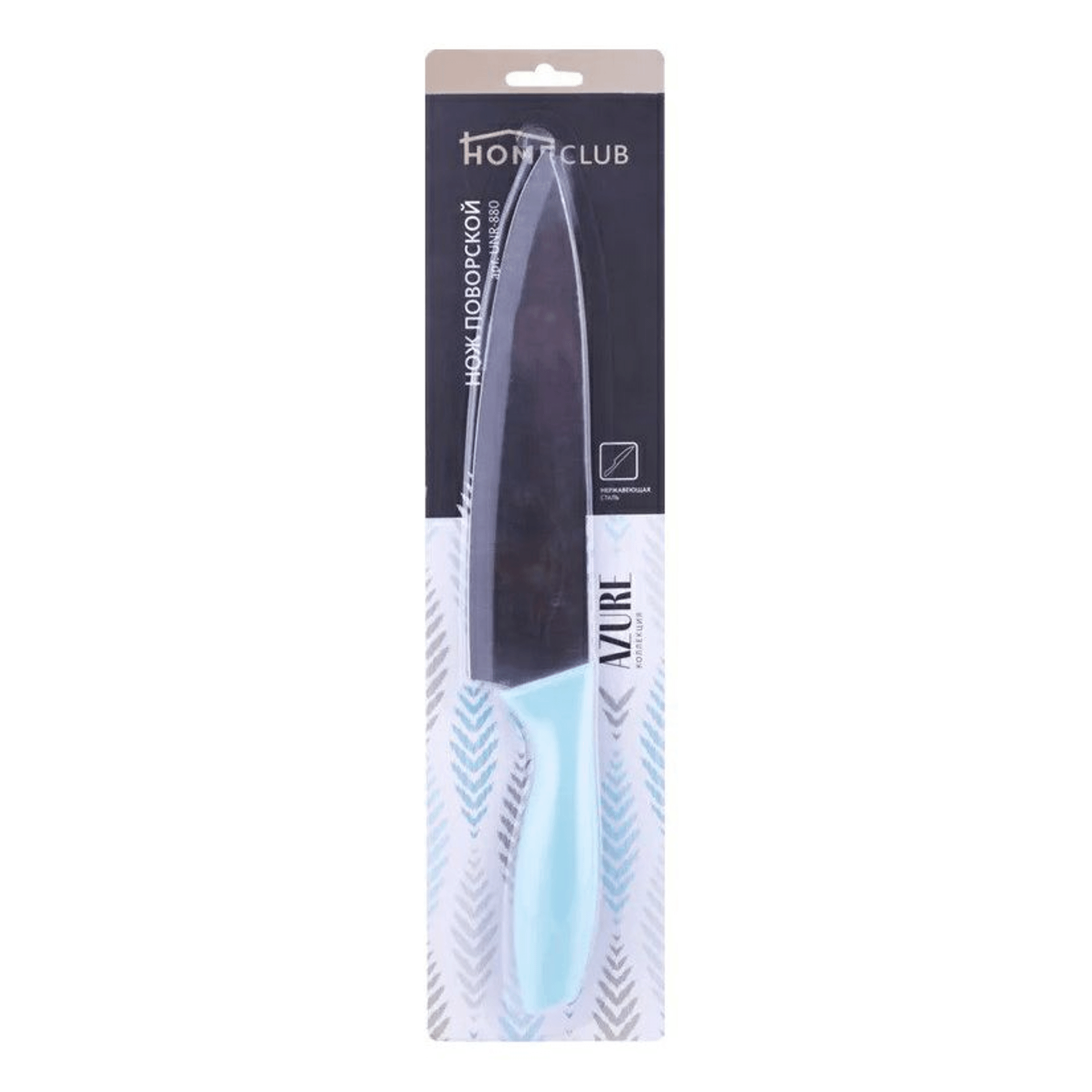 Нож для нарезки Homeclub Azure 20 см