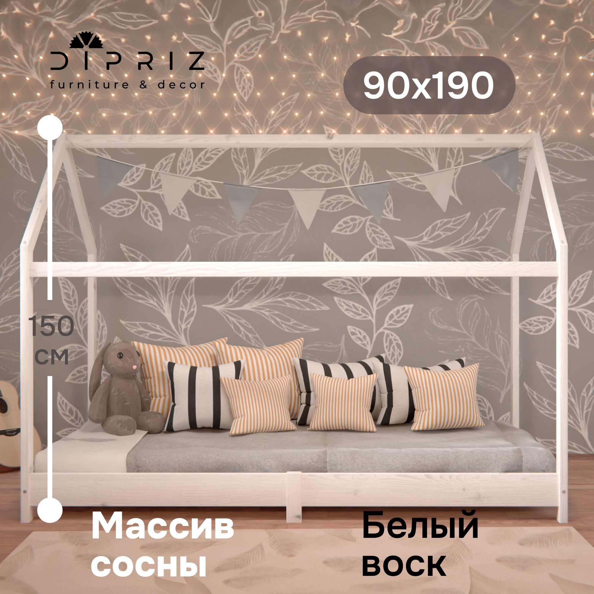 Кровать односпальная Dipriz домик Cozy 97х199х150 белый