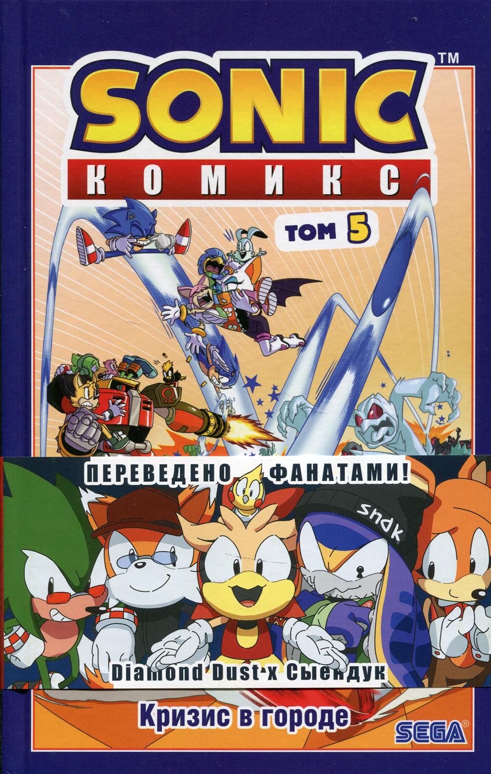 

Книга Sonic. Кризис в городе