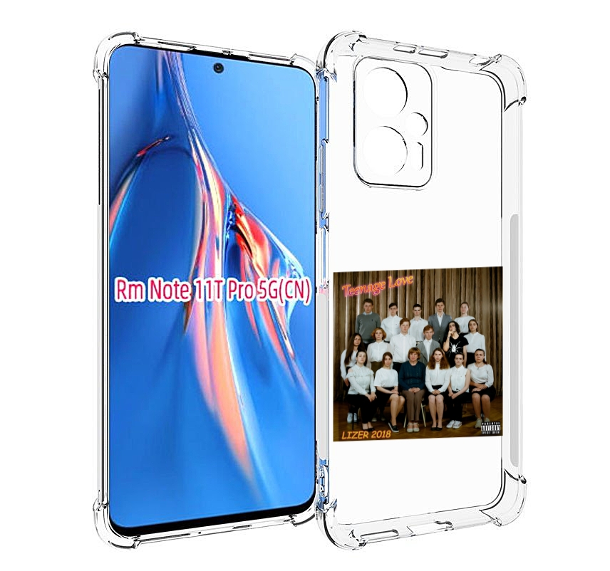 

Чехол MyPads Teenage Love LIZER для Xiaomi Redmi Note 11T Pro / 11T Pro Plus / Poco X4 ..., Прозрачный, Tocco