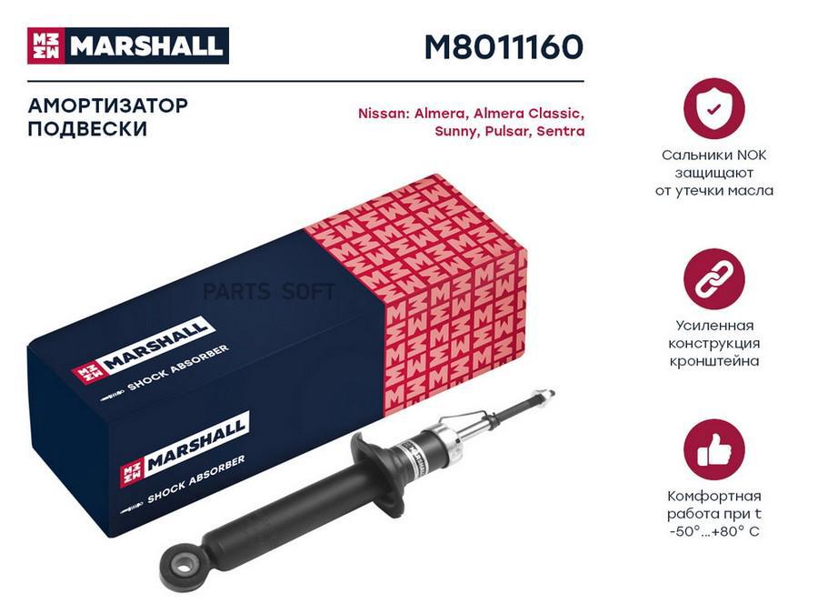 

Амортизатор газовый задний Nissan Almera 00-/Almera Classic 06-/Pulsar 00-/Sentra