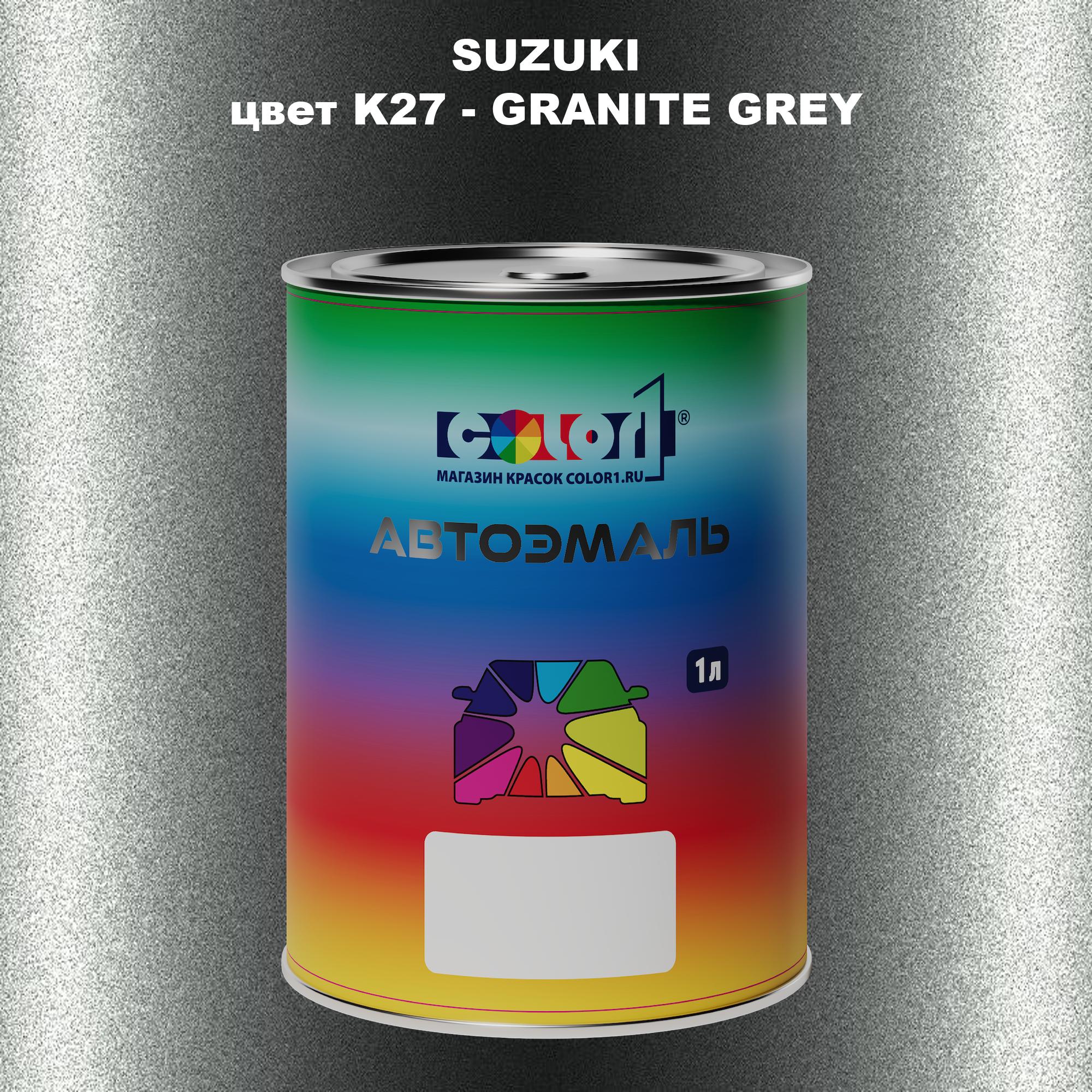 

Автомобильная краска COLOR1 для SUZUKI, цвет K27 - GRANITE GREY, Прозрачный