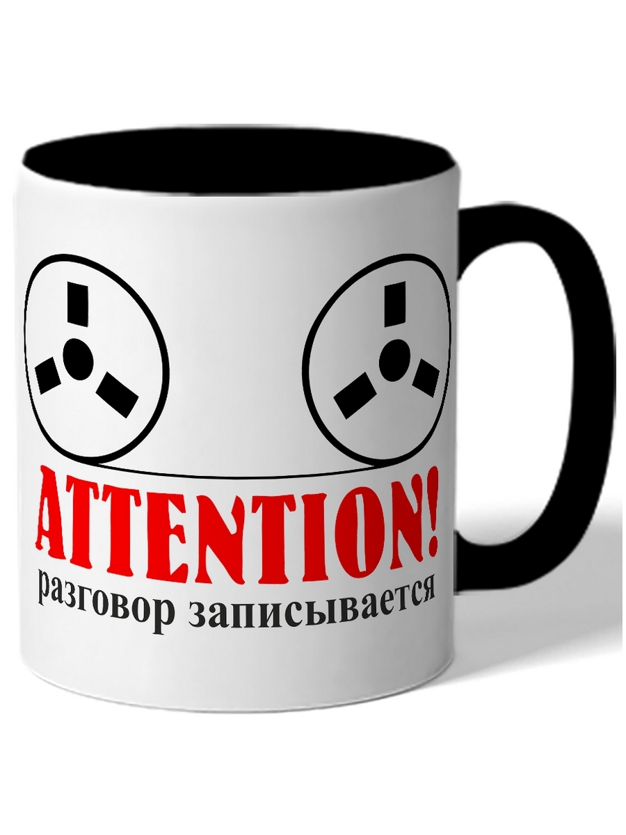 фото Кружка drabs attention! разговор записывается