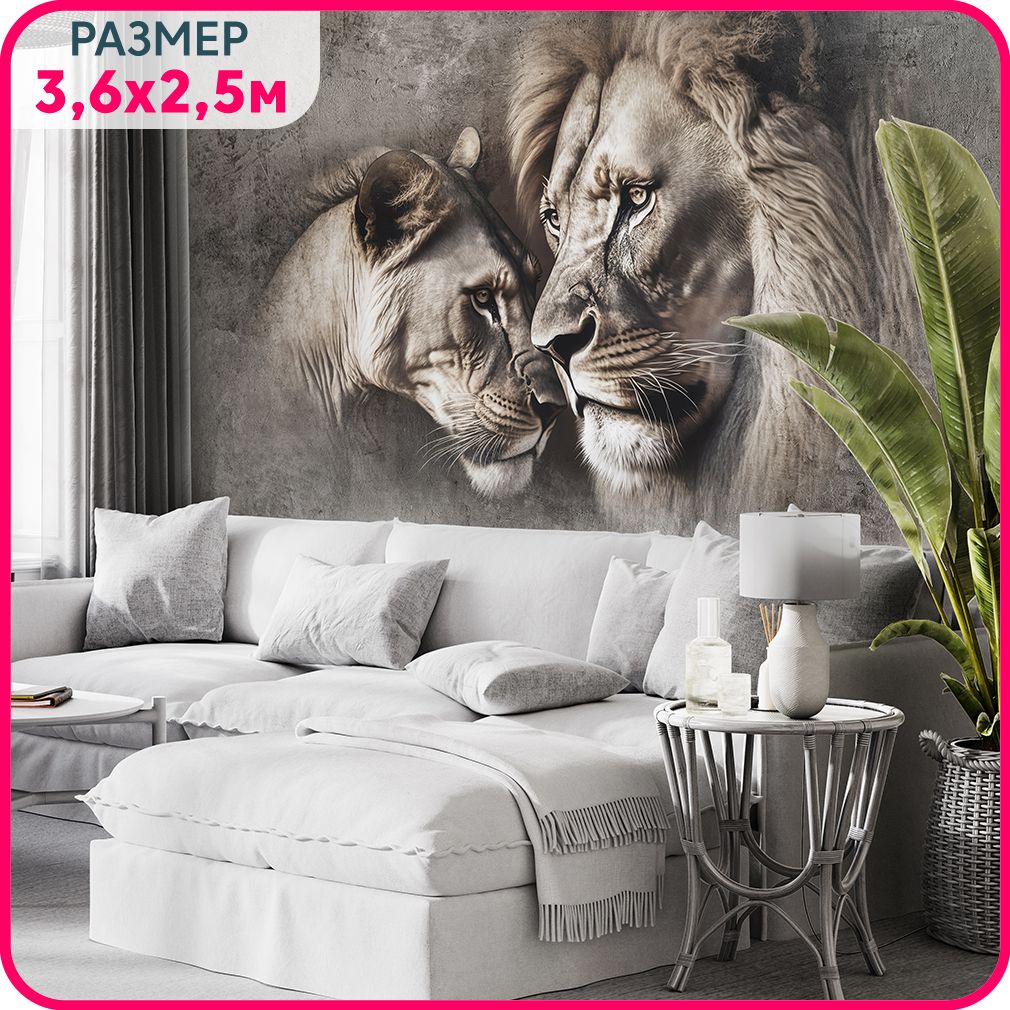 

MOBI DECOR / Фотообои на стену "Лев и львица в стиле гранж" 360x250 см / фото обои львы, Серый;коричневый, Лес - крошка
