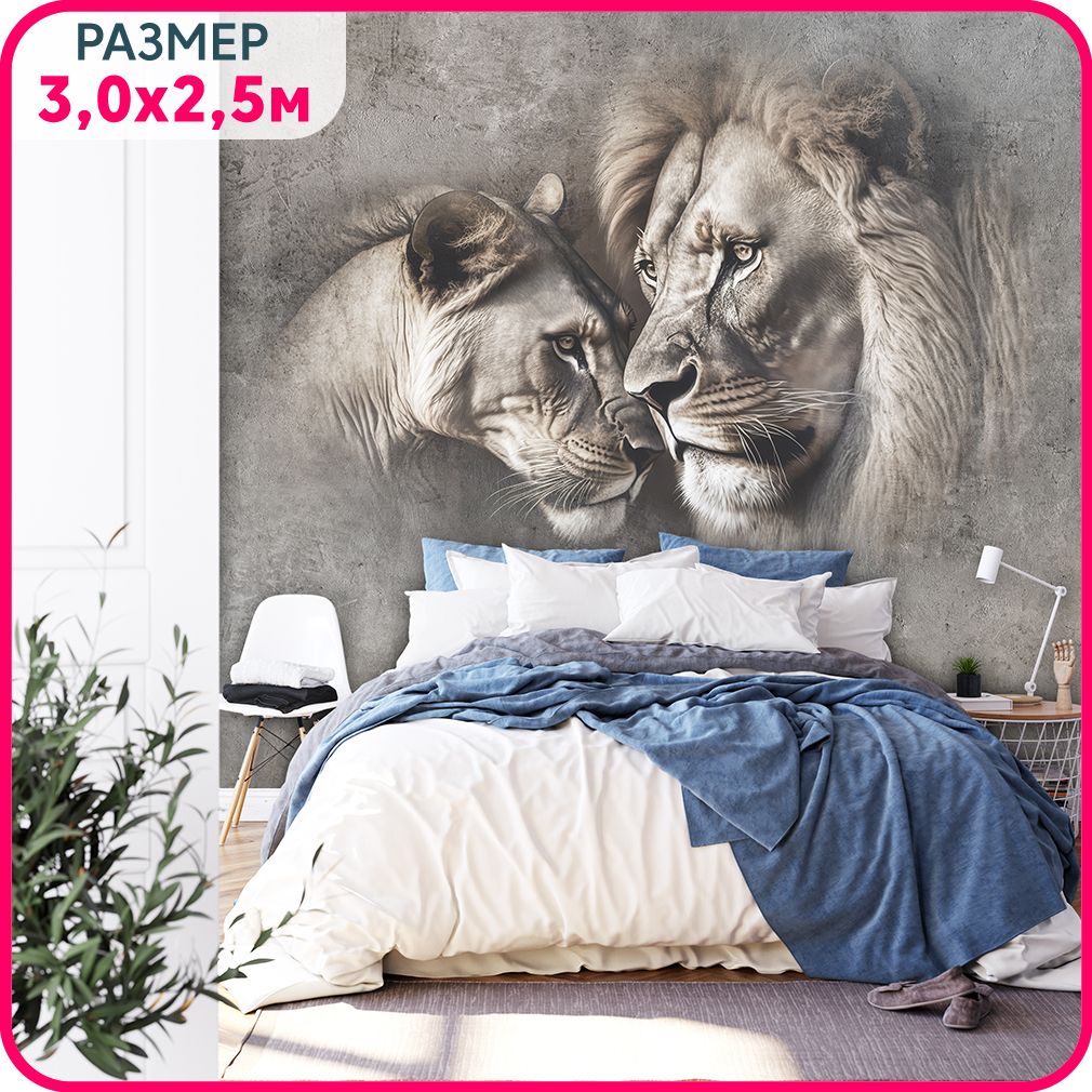 

MOBI DECOR / Фотообои на стену "Лев и львица в стиле гранж" 300x250 см / фото обои львы, Серый;коричневый, Лес - крошка