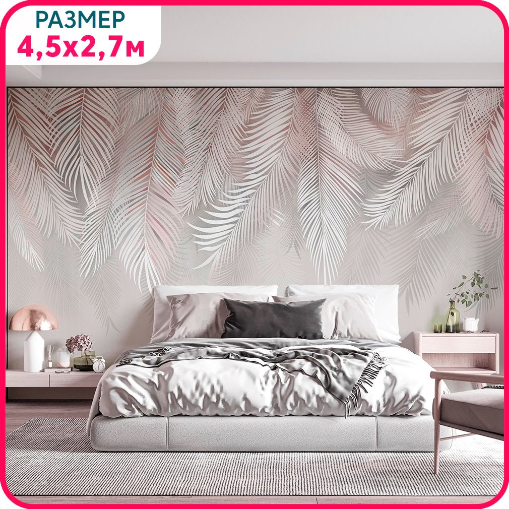 

MOBI DECOR / Фотообои листья "Пальмы воздушные" на стену 450x270 см / фотообои в спальню,, Серый;белый;голубой, Пальмовый бриз - крошка